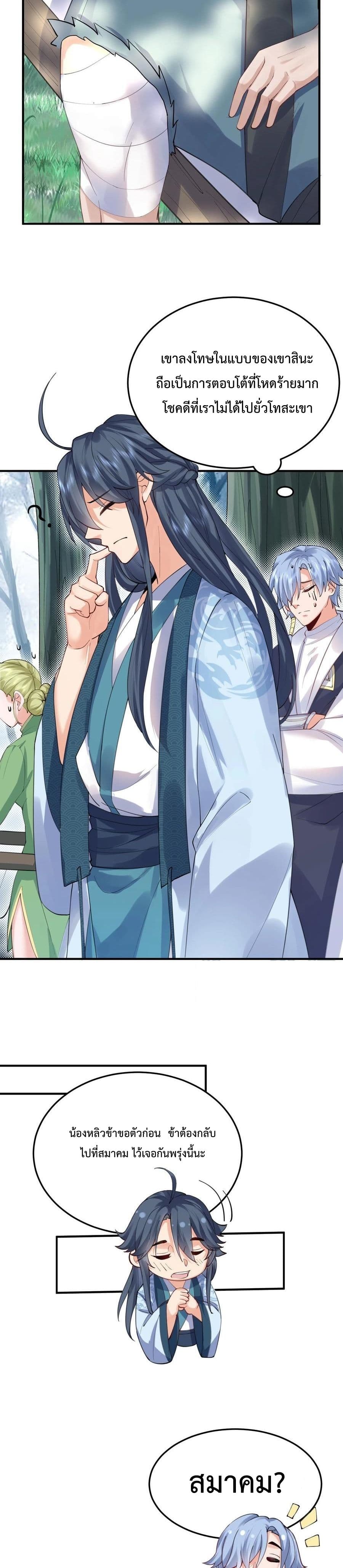 Am I Invincible 54 (3)